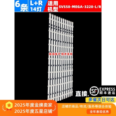 适用三星UA58KF20EAXXZ 灯条UN58H5202AF HG58AD570TJ 电视灯条