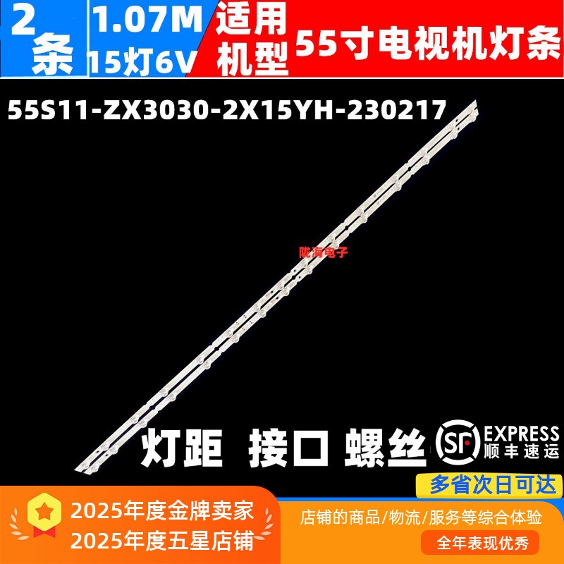 适用TCL 55V8E灯条55P11背光灯TE55D15-ZC42AG-03H液晶灯条