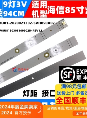 适用海信85E7F 85H6570G灯条CRH-BX85V8U813030T160902D-REV1.1