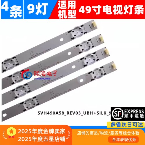 海信LED49EC620UA49EC520UA灯条