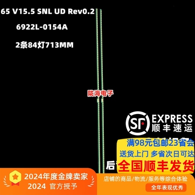 65G9200灯条全新直接上机一套