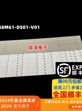 适用海尔U58A5 CANTV K58看尚灯条K58SD160灯条DS58M61-DS01-V01