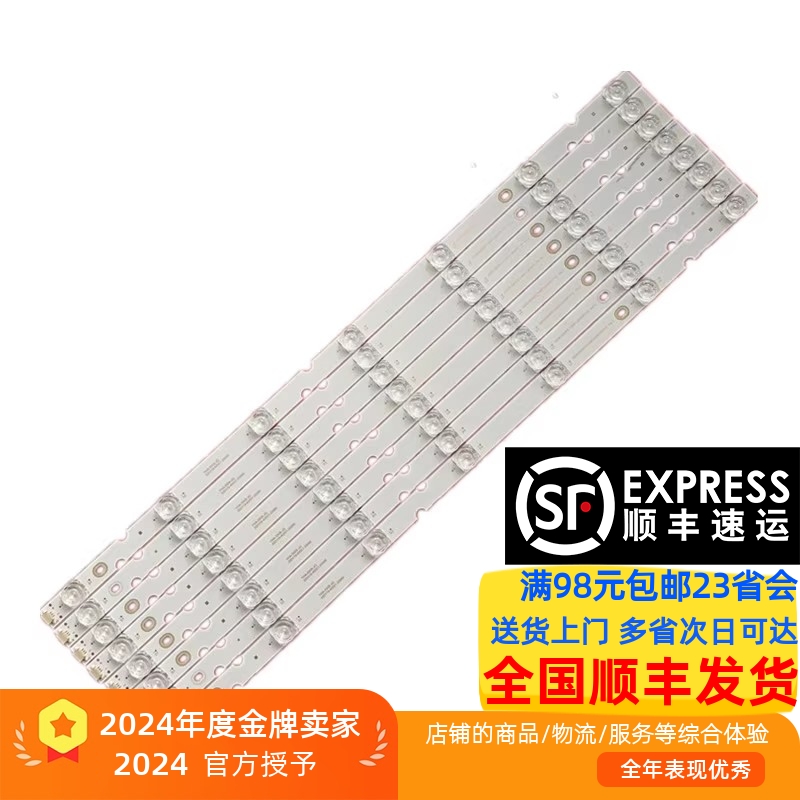 适用TCL 55P8SA灯条TCL-55D8-3030F2 1-8X7-LX20190322 VER.5背光