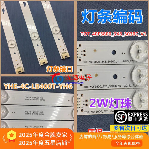 电视机灯条美乐华42M4019灯条