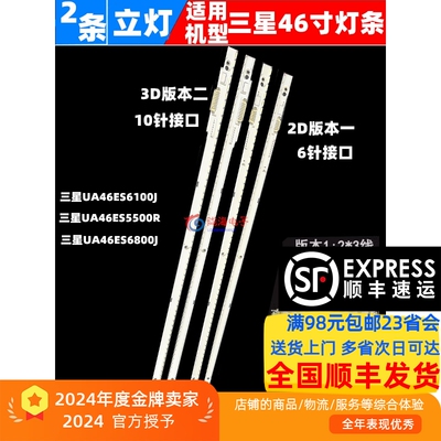 适用三星UA46ES6100J灯条 适用LED UA46ES5500R UA46ES6800J背光