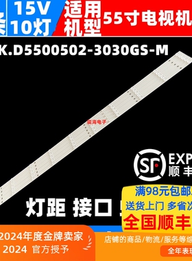 适用飞利浦55PUF6271/T3灯条SJ.BK.D5500502-3030GS-M电视机背光