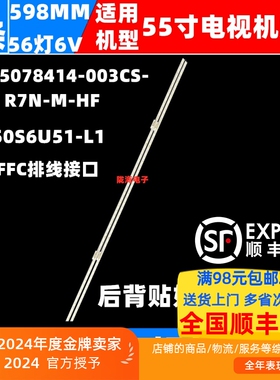 适用海信HZ55E8A灯条JL.E55078414-003CS-R7N-M-HF HE550S6U51-L1