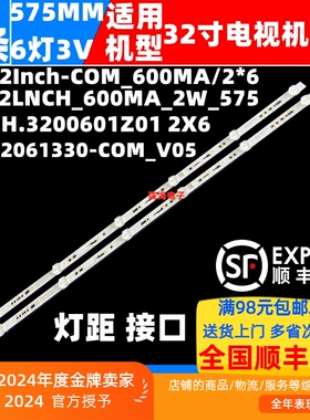 ZG.NH.3200601Z01 2X6 CN_32LNCH_600MA_2W_575 CN_32Inch-COM_60