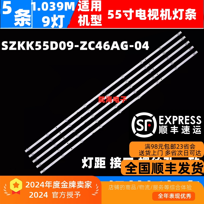 适用康佳55x3 55K6 55T3PRO 55SN3PRO灯条SZKK55D09-ZC46AG-04