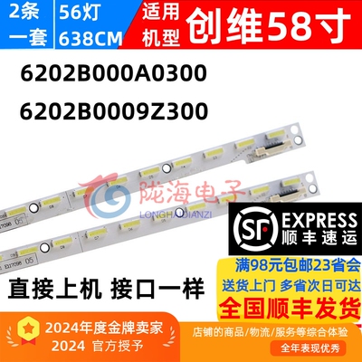 海信LED58K700U灯条原装品质