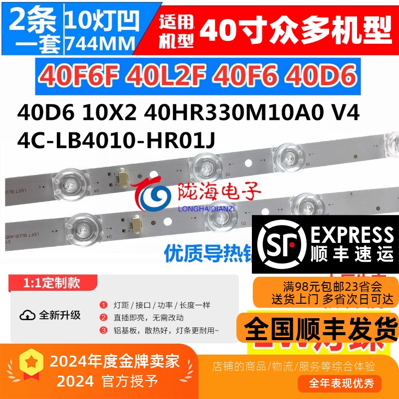 适用TCL40F6F40L2F40D6灯条