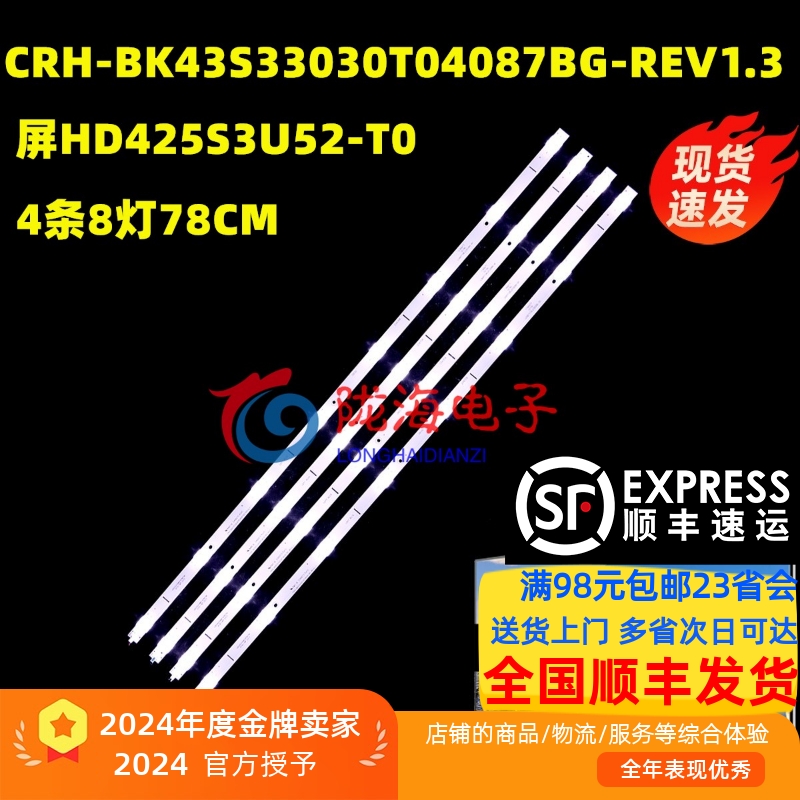 海信HZ43A65灯条4条7灯8灯都有