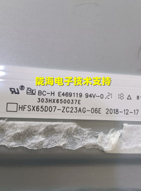65寸灯条HFSX65D07-ZC23AG-06E 303HX650037E灯条 7LED 3V 635MM