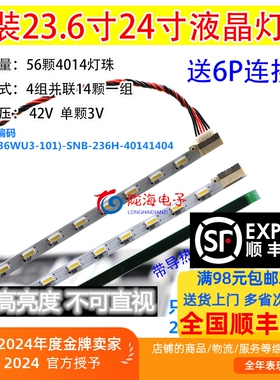 适用于易美逊p2473wl背光灯 M236HGE-P01 配屏TPM236H3-HGEL02