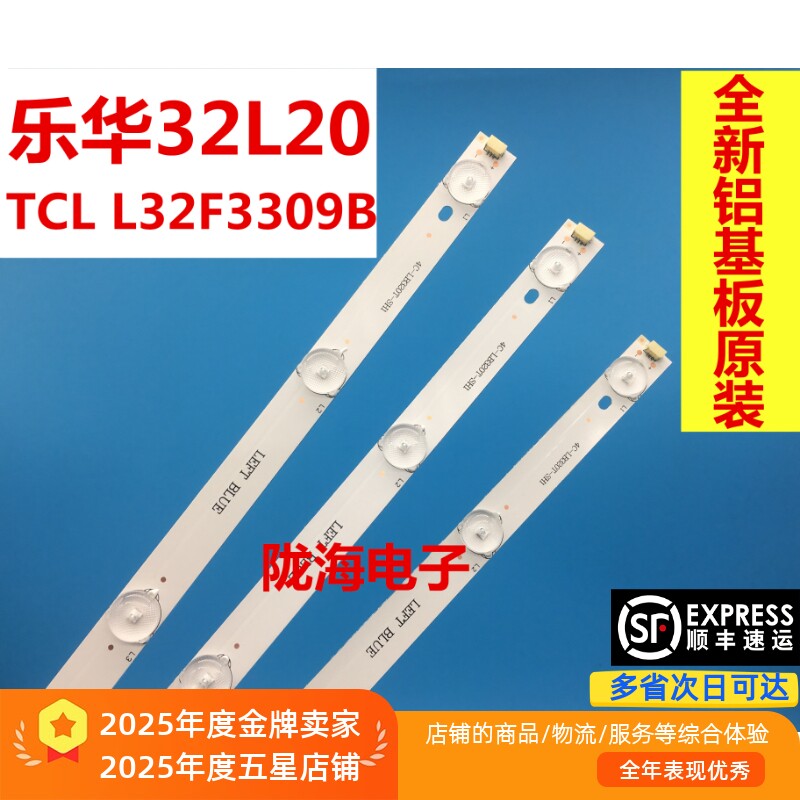 适用乐华32L20 32E10灯条PB08D606173BL052-002H 4C-LB320T-SH1