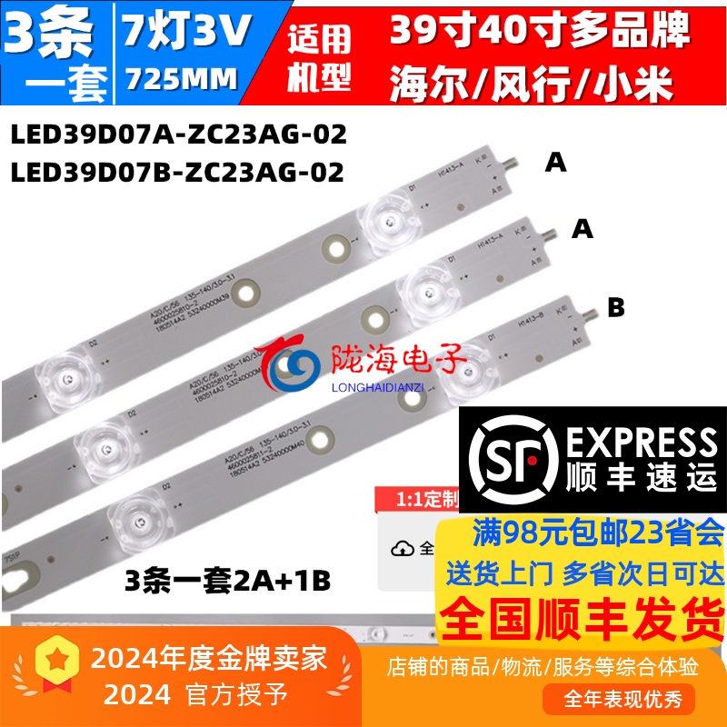 LE40AL88A71LE40H710A灯条