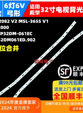 JS-D-JP32DM-061EC(80510) E32DM1000灯条JL.D32061330-114ES-M