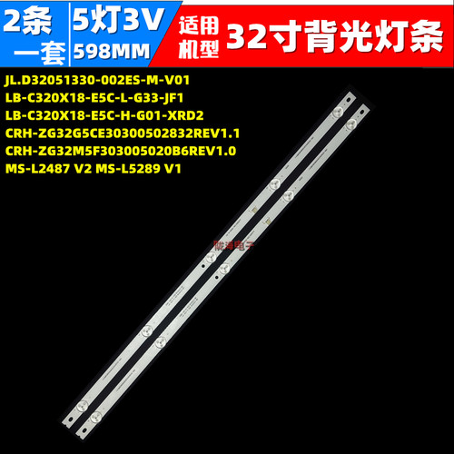 适用于三洋32CE2210 32CE2215H2灯条LB-C320X18-E5C-H-G01-XRD2