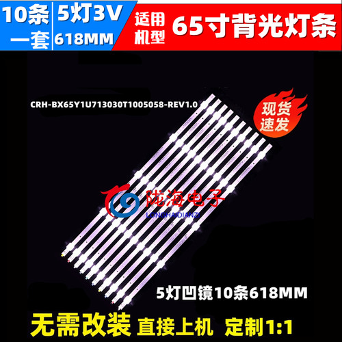 适用海信65V1F-R 65G3G E3G 65E3F-PRO H55E 65V1A-J 65T51F灯条