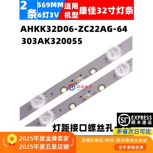 康佳KKTVK32C灯条LED32E330C