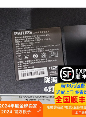 适用飞利浦65PUF7294/T3灯条LB-GM3030-GJEB0NY6512X6ES09-X 6灯
