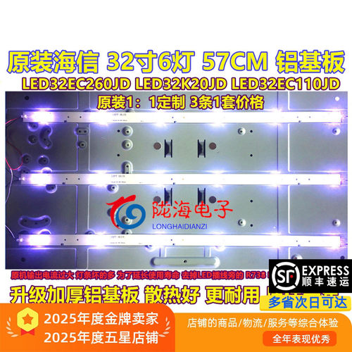适用海信led32k20jd led32ec260jd led32ec110jd led32k30jd灯条