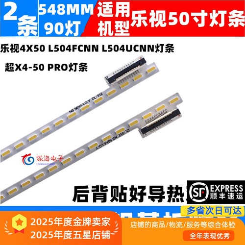 乐视4X50L504FCNNL504UCNN灯条