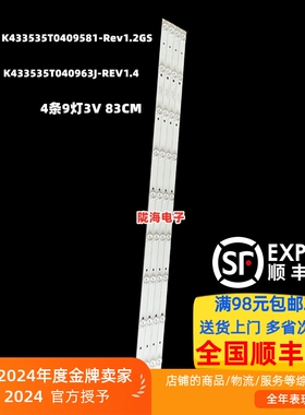 适用海尔宽屏一体机 开元BA-C213灯条 K433535T0409581-Rev1.2GS