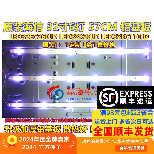 适用海信led32k20jd led32ec260jd led32ec110jd led32k30jd灯条