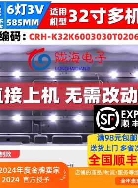 适用铝基板CNC J32B916电视灯条ZX32JTX332M06A2 V配屏CN320CN726