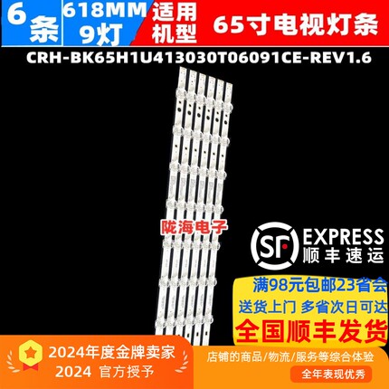 适用海信65A56K J65H 65V1K-R灯条HD650H1U41-T0B4/S4/GX/ROH灯条
