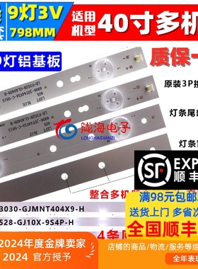 适用索尼KDL-40R350B 380D灯条GJ-DLEDII P5-400-D4 屏TPT400LA-J