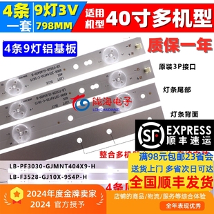 DLEDII 400 适用索尼KDL 屏TPT400LA 380D灯条GJ 40R350B