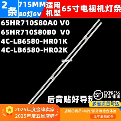 65X8灯条65X87016LR