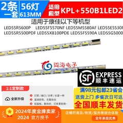 适用康佳LED55R5600PF灯条35018014 35018012 KPL+550B1LED2 背光