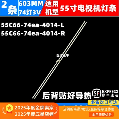 适用TCL 55Q8 55Q6 55C68灯条TCL-55C66-74ea-4014-L R-LX