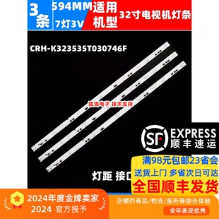 适用长虹LED32538M LED32V6 32V3 LED32A4060灯条CRH-L323535T030