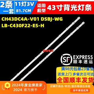 适用长虹43D5F灯条CRH-ZS43D53030110228VREV1.1 LB-C430F22-E5-B