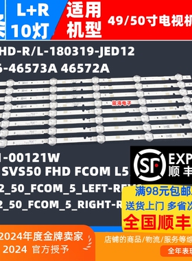 适用三星UN49J5290AF UN49J5290AG灯条2015 SVS50 FHD FCOM L5/R5