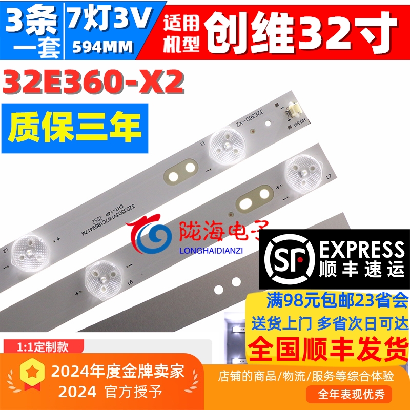 32E360E32E361W灯条一套