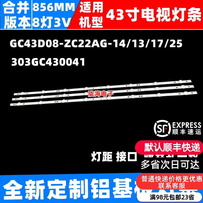 适用三星UA43NU6900/UA43NU6000J/UN43J5202/UN43J5200AF灯条一套 电子元器件市场 显示屏/LCD液晶屏/LED屏/TFT屏 原图主图