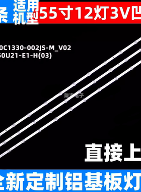 适用长虹55Q8L 55D6P PRO 55DP750 PRO灯条CRH-ZS55XF3030120313