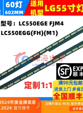 适用 LG55UF6800-CA 55UH6450灯条6922L-0159A 6916L2318A 2319A