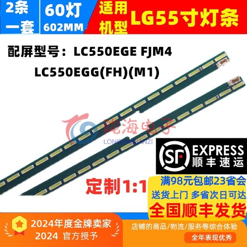 适用 LG55UF6800-CA 55UH6450灯条6922L-0159A 6916L2318A 2319A