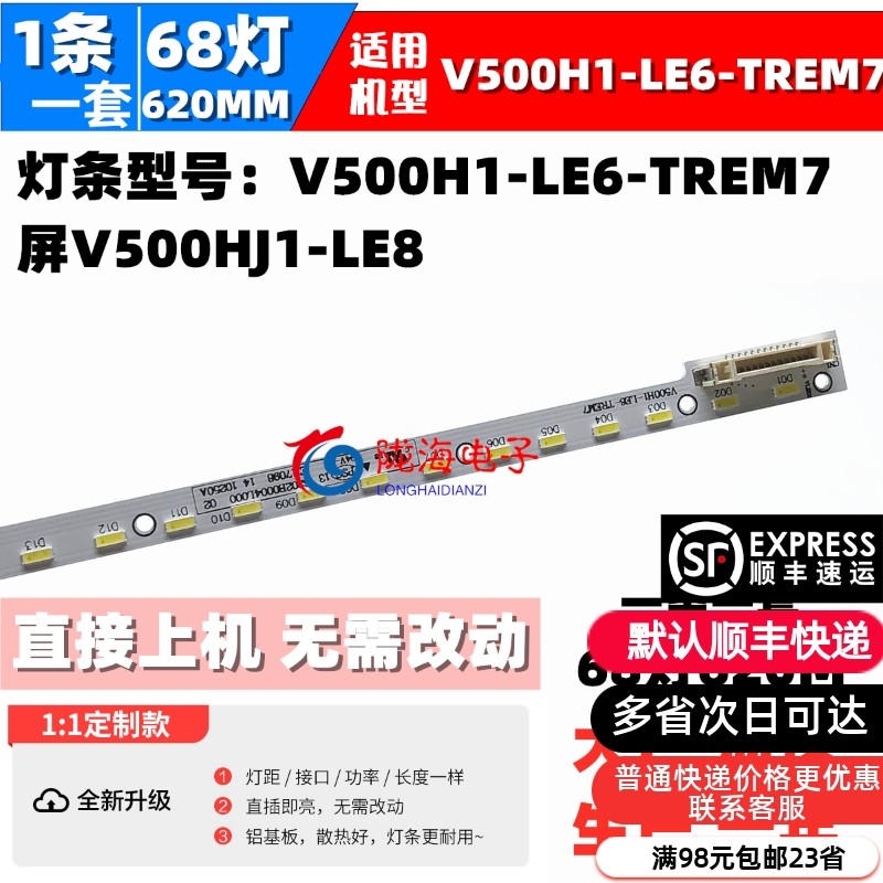 2pc LED Strip V500H1-LS5-TLEM4 V500H1-LS5-TREM4 For Sharp LC-50LE440U V500HJ1-LE - Foto 5