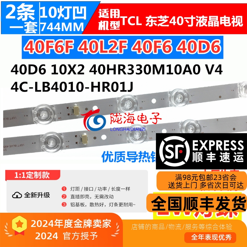 40l2800C40L2F40D6灯条
