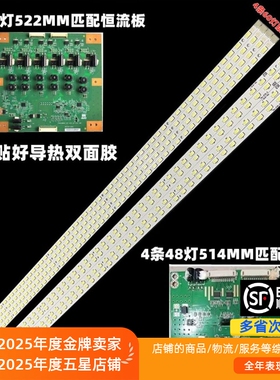 适用三洋46CE850LED/830LED灯条46BF1C 46FF1C46T04-001/02