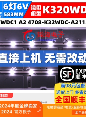 适用冠捷32DS170灯条2条6灯6V型号4708-K32WDC-A1113N01屏K320WDK