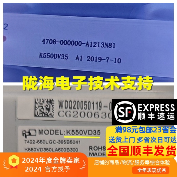 55寸液晶拼接单元D55L-FTM灯条