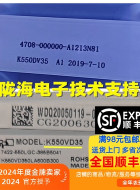 55寸液晶拼接单元D55L-FTM灯条4708-000000-A1213N81配屏K550VD35